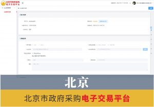 北京