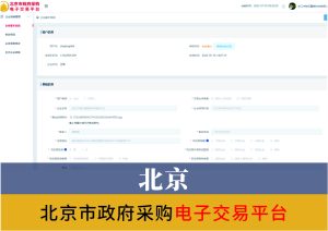 北京