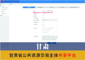 甘肃
