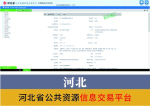 河北