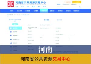 河南