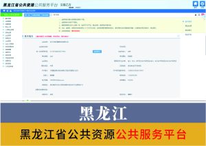 黑龙江