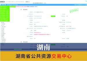 湖南