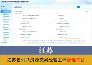 江苏