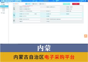 内蒙