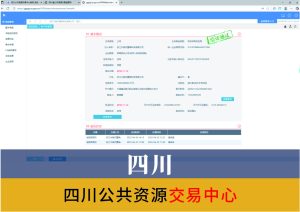 四川