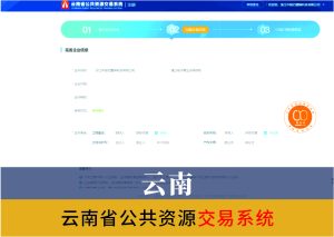 云南