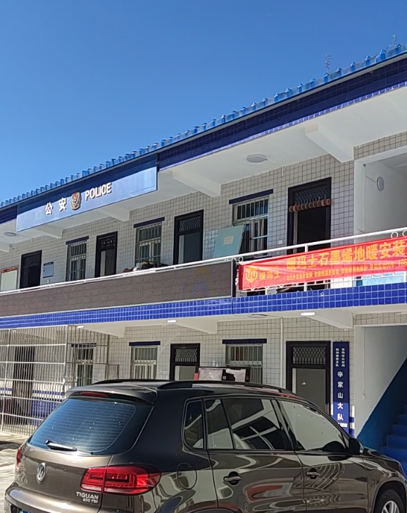 暖升级，服务更优！暖玛士石墨烯电地暖助力宝鸡公安局提升冬季办公环境
