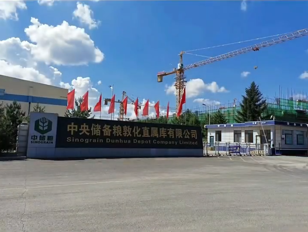 科技储粮，温暖护航——中央储备粮仓智能供暖项目