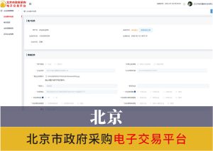 北京
