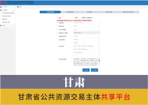 甘肃