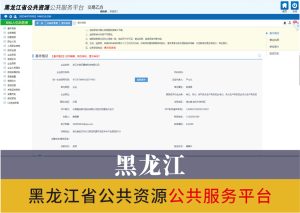 黑龙江