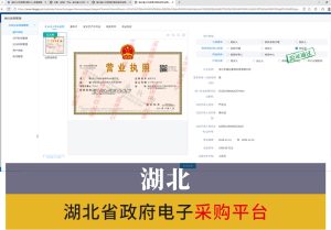 湖北