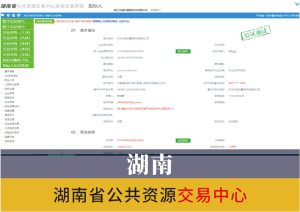 湖南