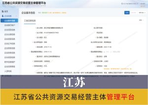 江苏