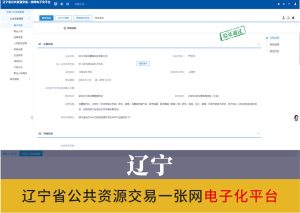 辽宁