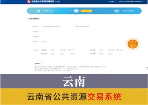 云南